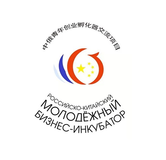 В Петербурге стартовал прием заявок в Международную акселерационную программу «Российско-Китайский молодежный бизнес-инкубатор» 