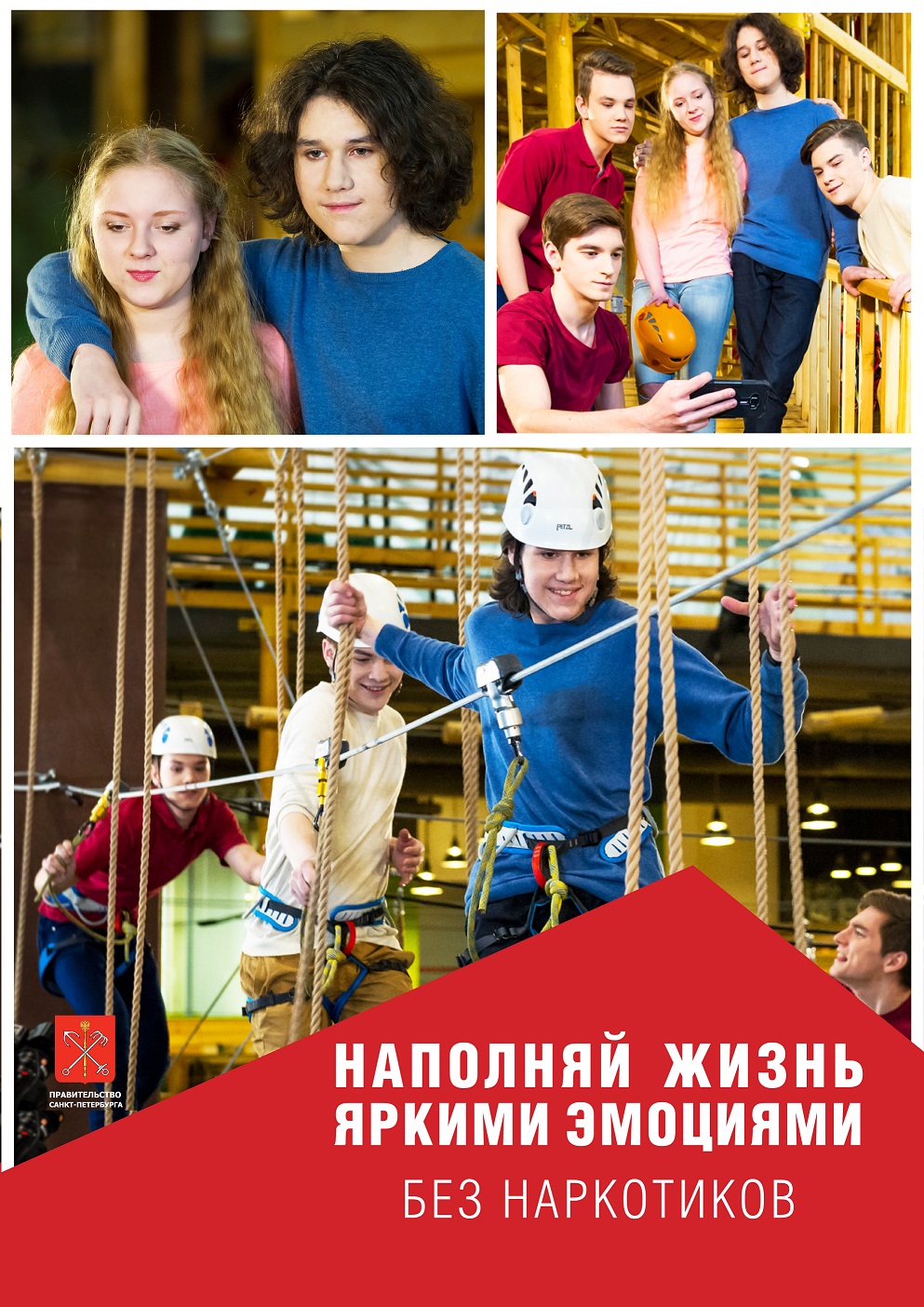 Наполняй жизнь яркими эмоциями!