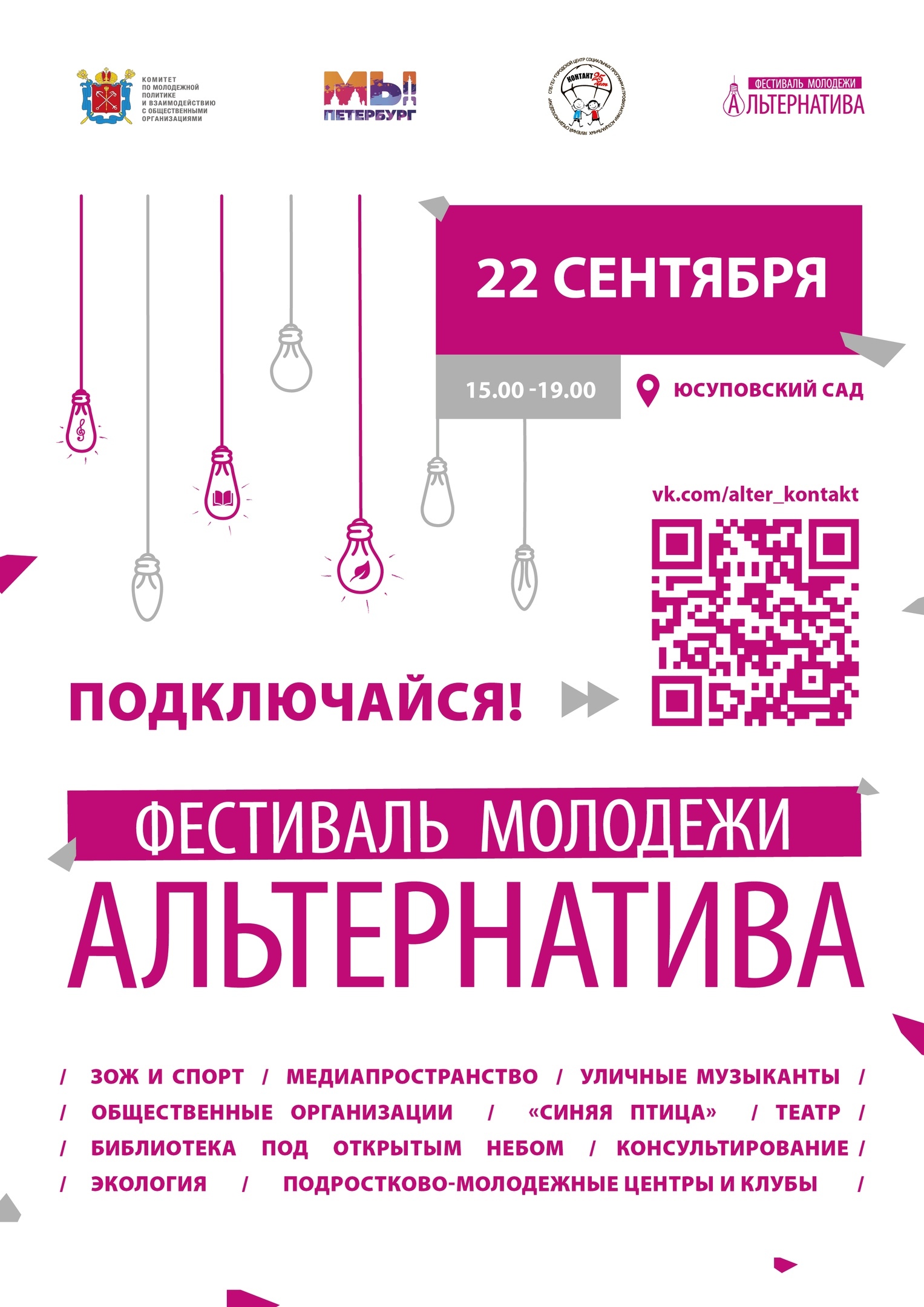 Перфоманс на воде пройдет в рамках фестиваля «Альтернатива»
