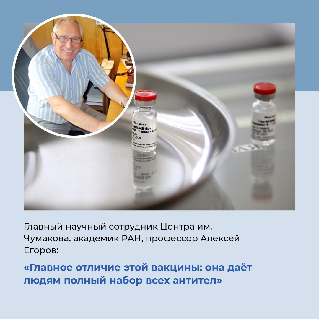 Эксперты о первой российской вакцине от COVID-19 «Спутник V»