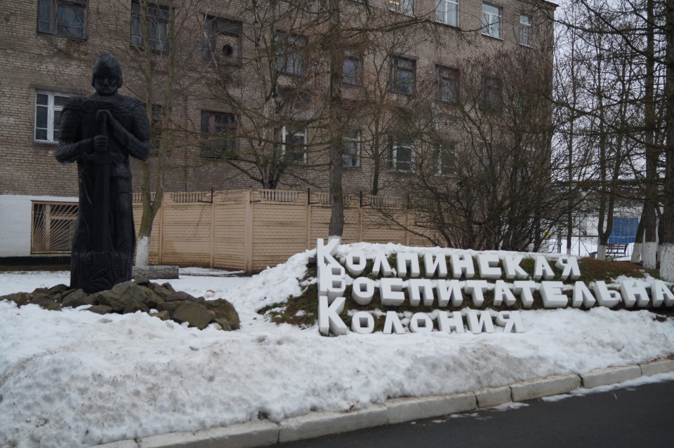 Специалисты Центра «КОНТАКТ» научат молодых осужденных разрешать конфликты