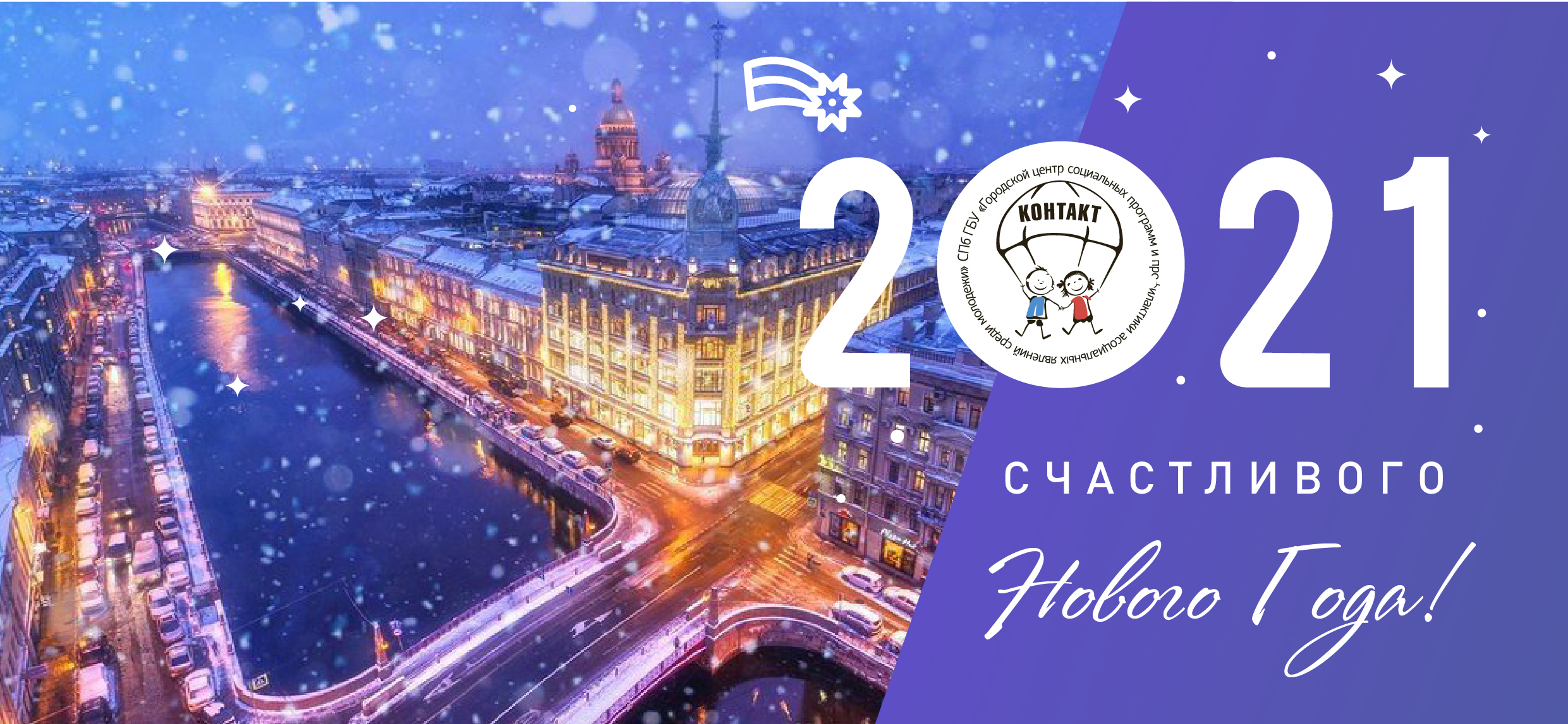С Новым годом!