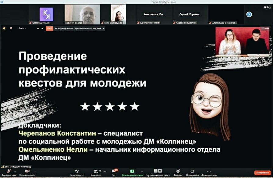 Специалисты Петербурга выделили какой формат квестов для молодежи наиболее интересен: онлайн или офлайн
