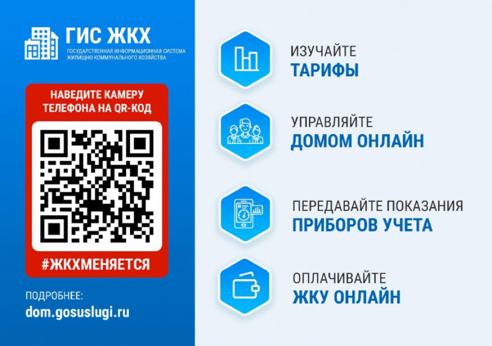 Контакты управляющей организации можно найти в ГИС ЖКХ