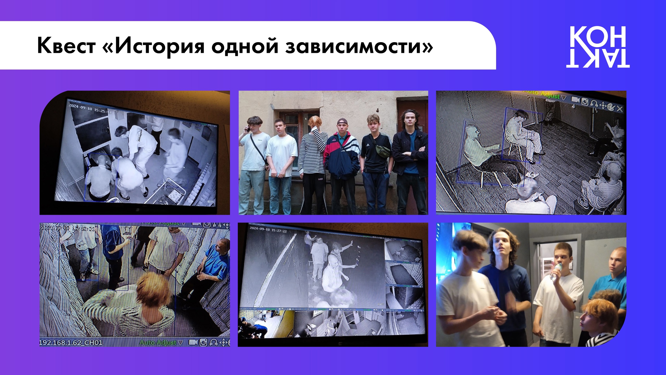 Путь от зависимости к спасению: воспитанники Центра стали участниками профилактического квеста