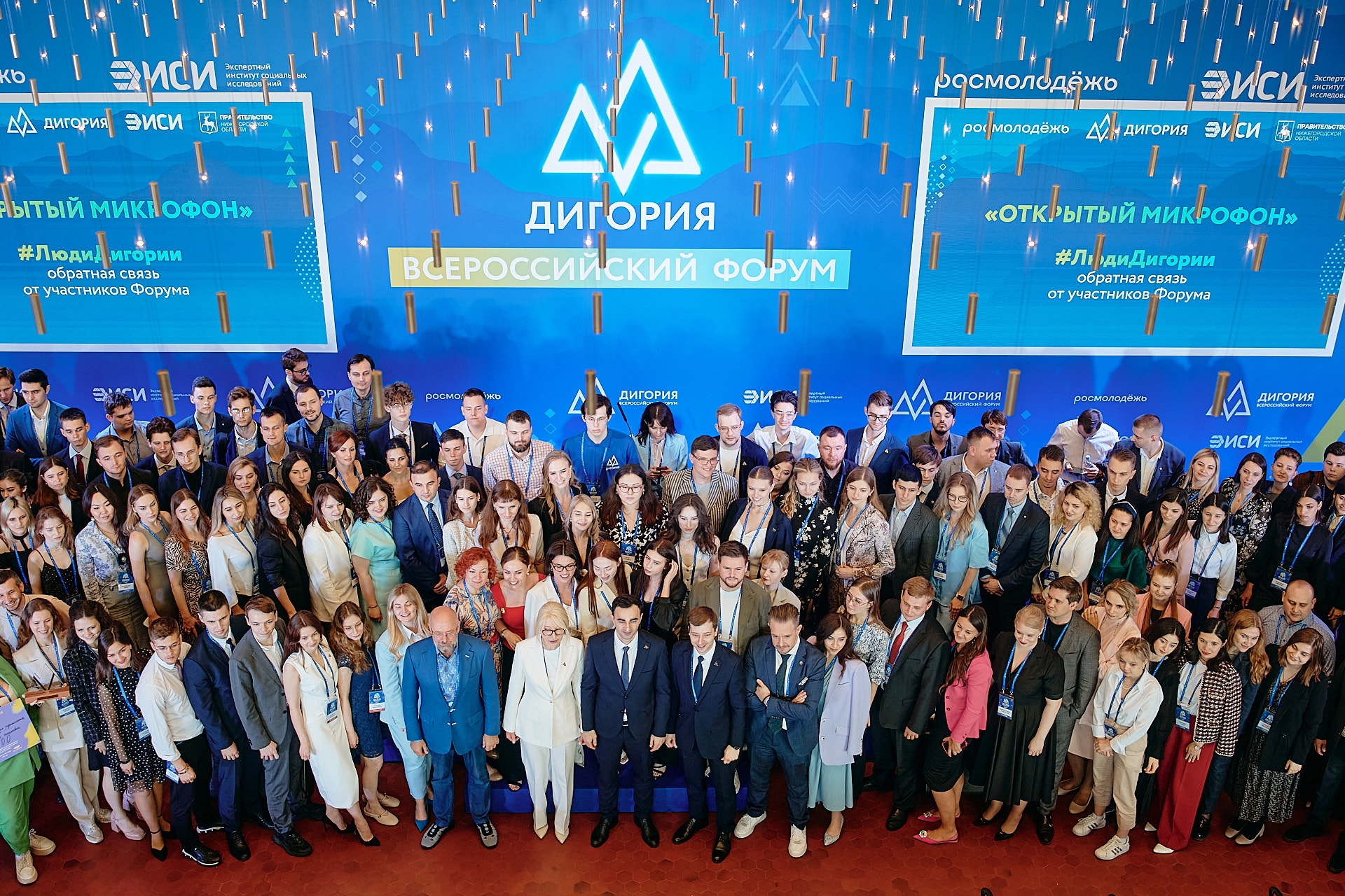 Станьте участником форума и обладателем премии «Дигория»