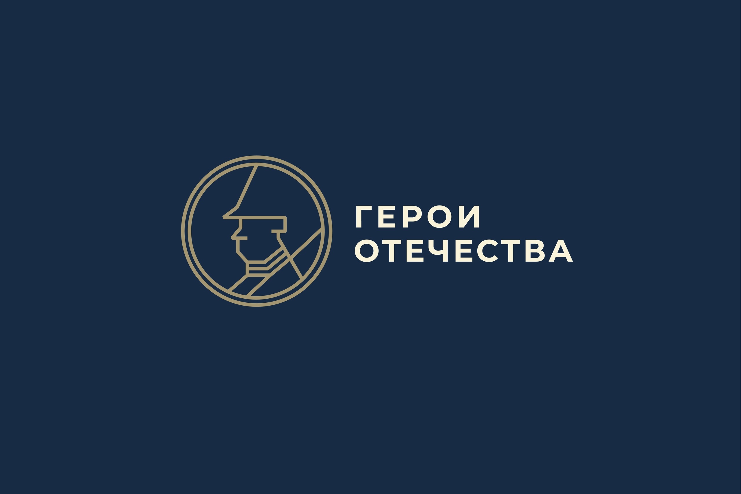 Станьте участником конкурсов V Петербургского молодежного исторического форума «Герои Отечества»