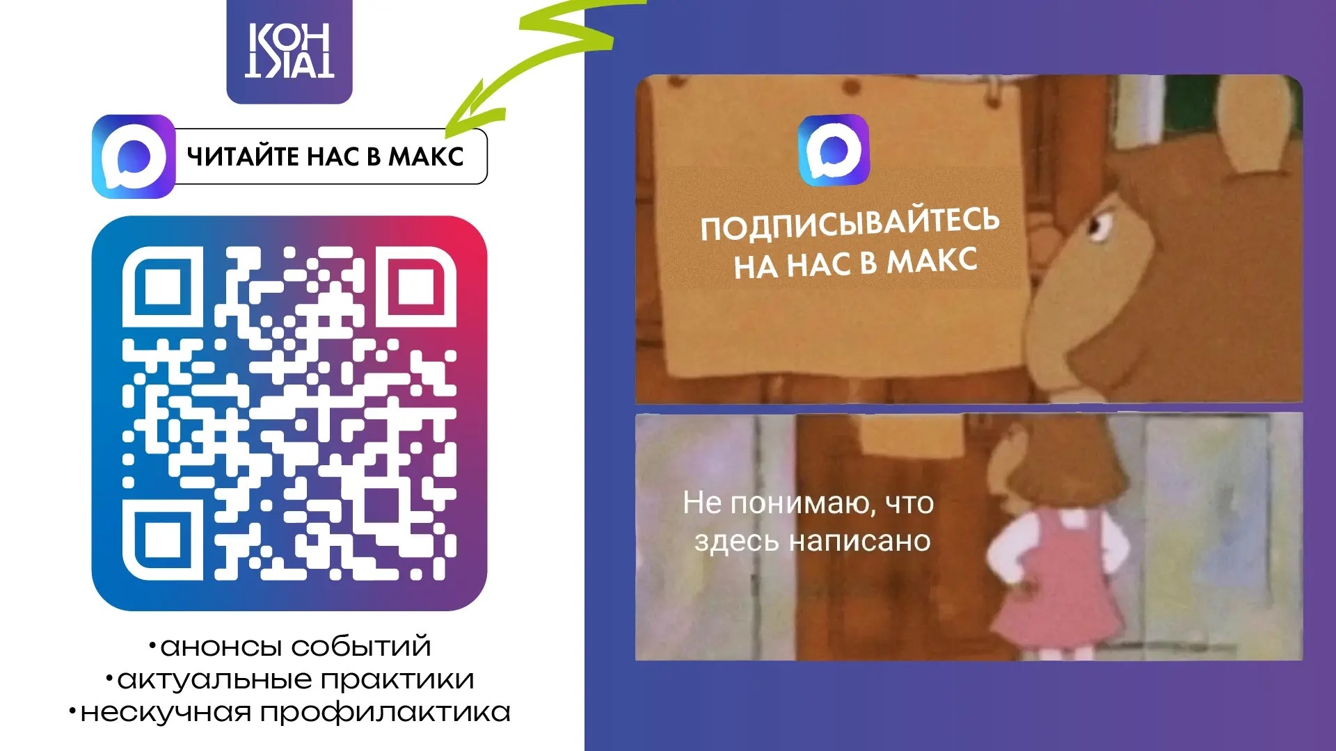 Директор сказал: сколько новых подписчиков соберем в МАКС — такая премия будет у пресс-центра