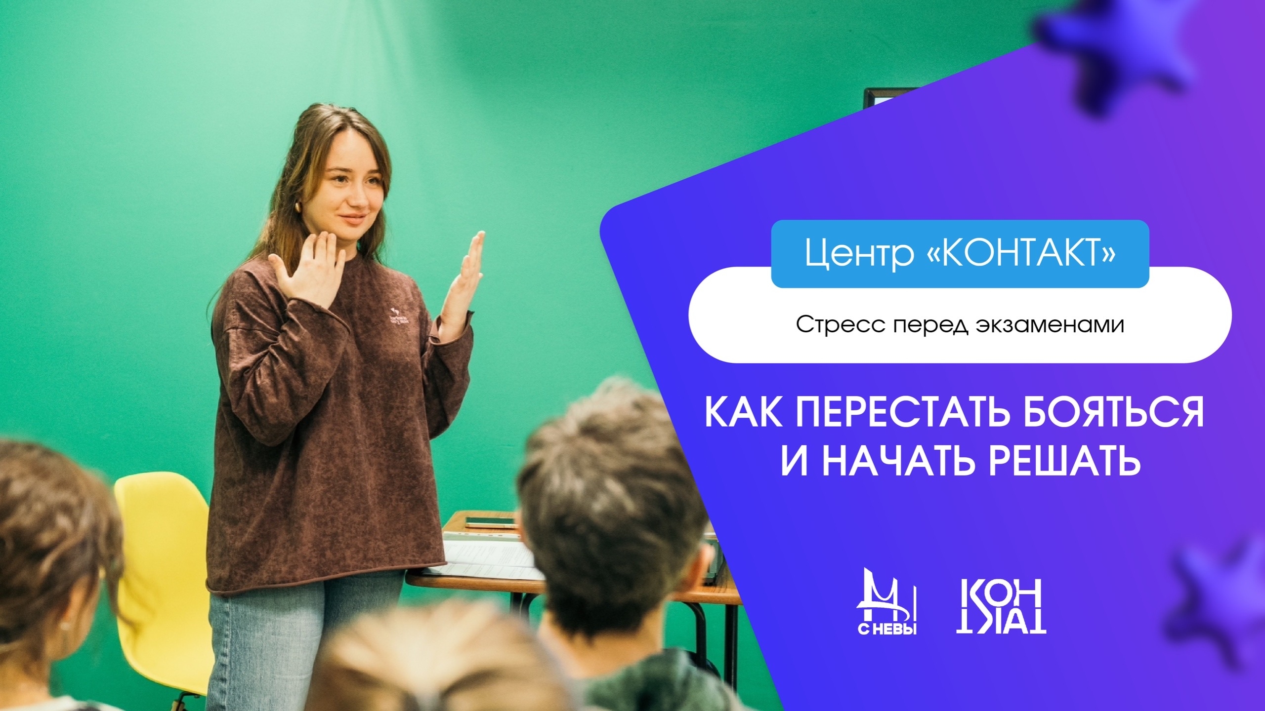 Стресс перед экзаменом: почему нельзя «просто успокоиться»