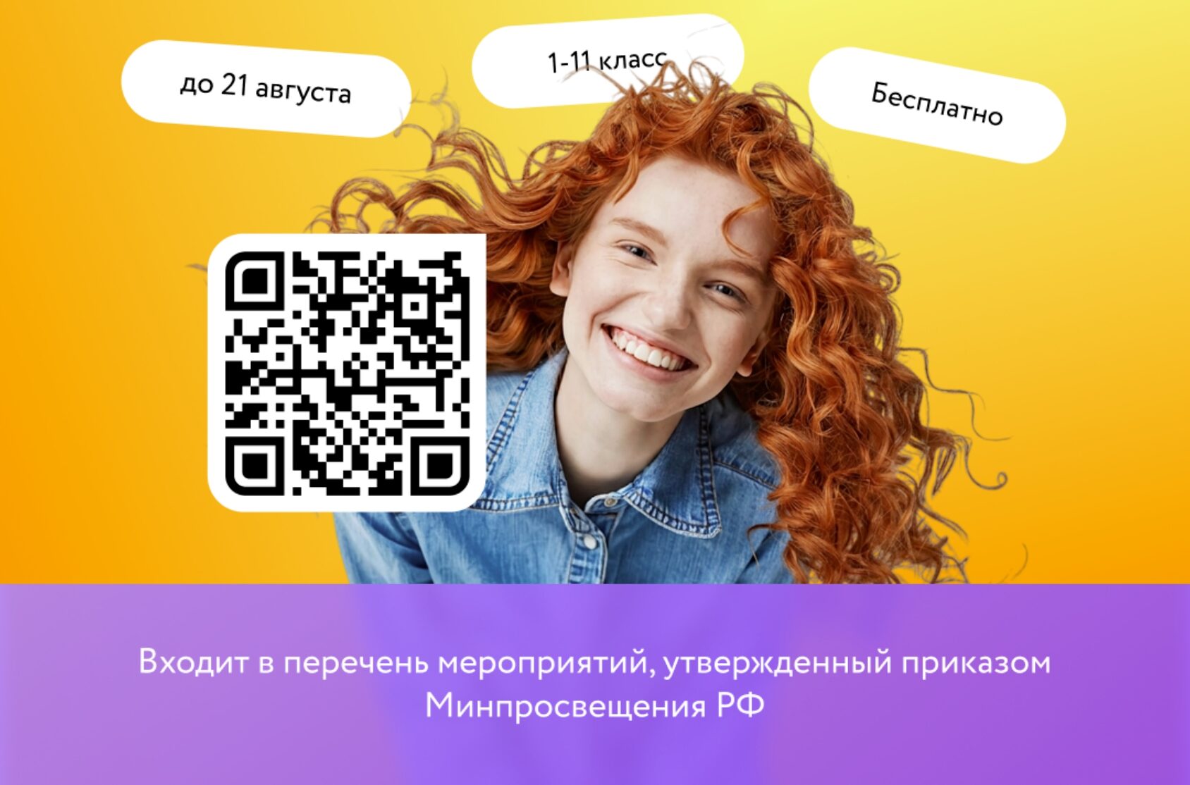 Узнайте свою будущую профессию и участвуйте в конкурсе от онлайн-школы «Фоксфорд»