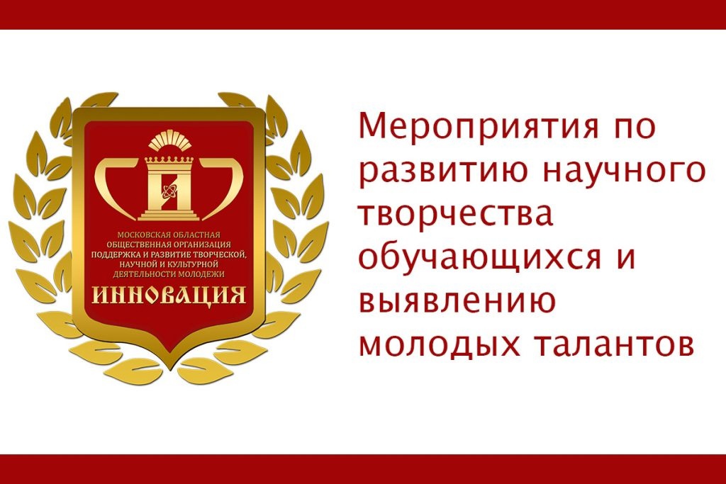 Примите участие в конкурсных мероприятий в 2026-2027 учебном году