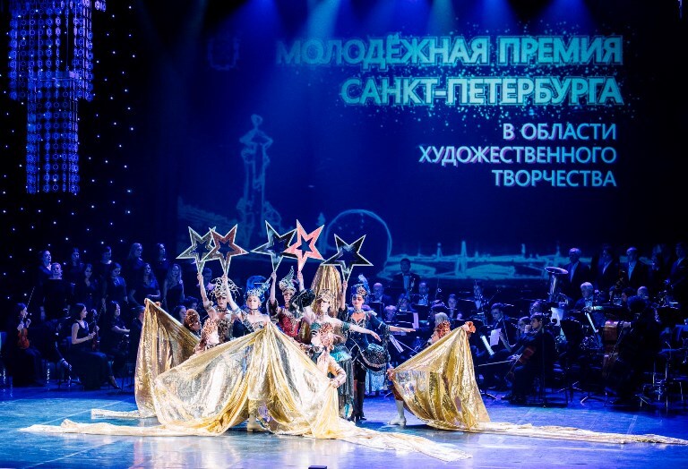 «Молодежная премия Санкт-Петербурга в области художественного творчества»: прием заявок открыт